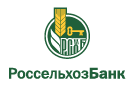 Банк Россельхозбанк в Горнозаводском